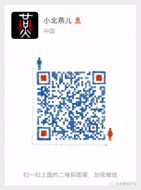 燕郊人、燕郊群二维码
