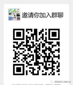 老乡群微信群