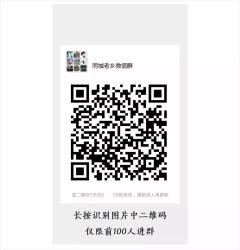 邢台/张家口/衡水老乡群二维码