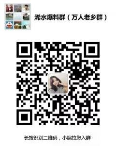 浠水老乡进群