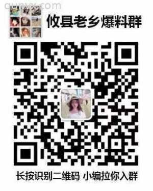 攸县老乡爆料群