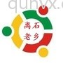湖南老乡总群