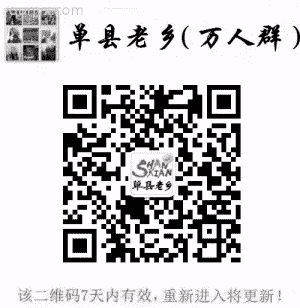 单县各个乡镇老乡群二维码