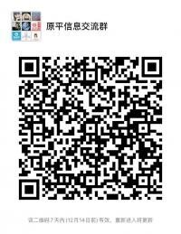 原平信息沟通