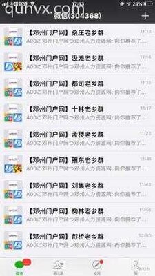 邓州各乡镇老乡互助群二维码