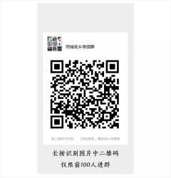 东莞/清远/潮州老乡群二维码