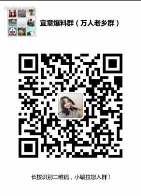 宜章县微信群
