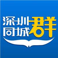 广东深圳老乡好友微信群