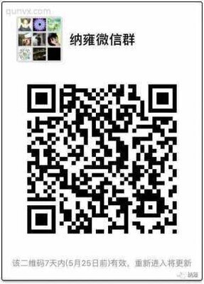 纳雍老乡微信群