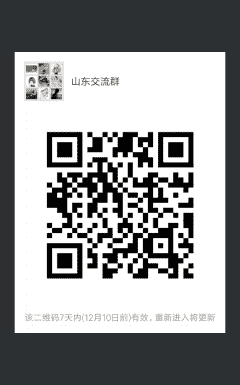 山东老乡沟通群二维码