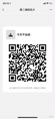 湖南人在上海微信群二维码