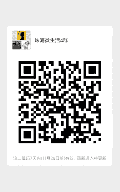 珠海微生活4群二维码
