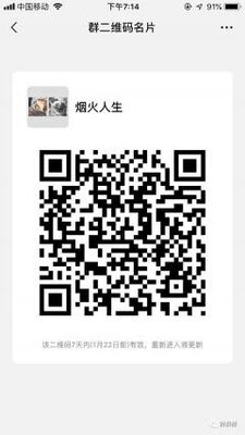 安徽人在上海 ，老乡群二维码