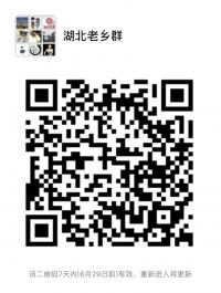 老乡群老乡