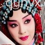 永康市声乐戏曲舞蹈爱好群