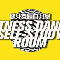 健身舞蹈3群