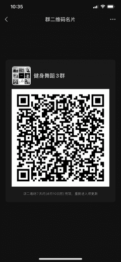 健身舞蹈3群二维码