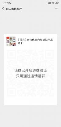 宠物用品优惠券发放二维码
