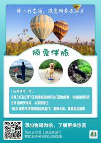 北京养狗沟通群