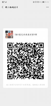 养鱼爱好者沟通群二维码