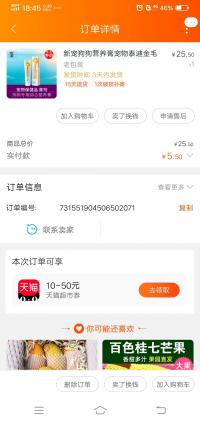 猫咪宠物用品优惠群