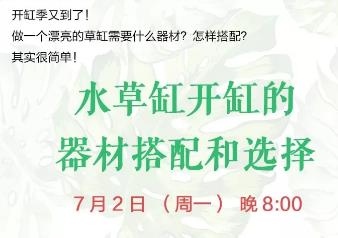 水族器材沟通群