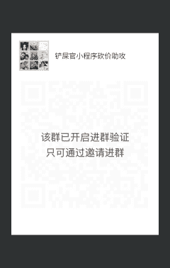 铲屎官小程序二维码