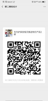 铲屎官群二维码