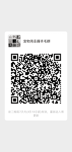 宠物用品薅羊毛二维码