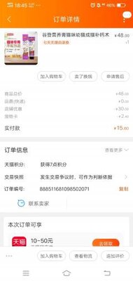 猫咪宠物用品优惠群二维码