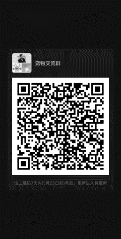 汪喵宠物沟通群二维码