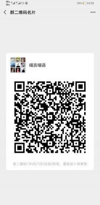 北京猫咪相亲群二维码