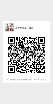 成都布偶猫沟通群二维码