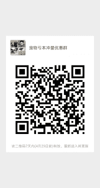 宠物用品优惠群