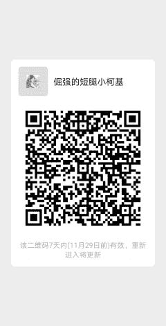 倔强的短腿小柯基二维码