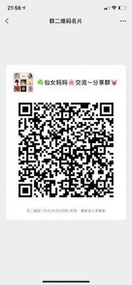 母婴闲置群二维码