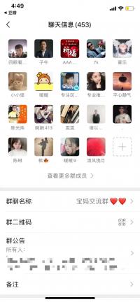 400人宝妈闲置沟通群二维码