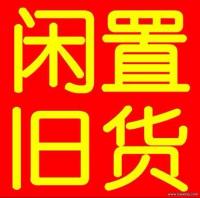北京二手交易群