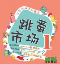 跳蚤市场微信群分享头像