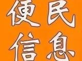 太原求职招聘二手信息