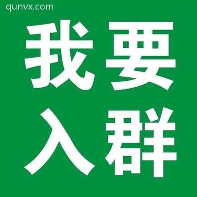 安仁二手闲置群