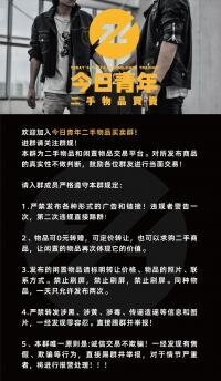 二手物品买卖群