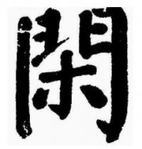 长乐二手物品出售群头像