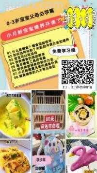 母婴闲置微信群二维码