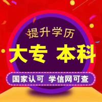 学历提升、职业资格证