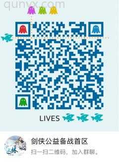 公益手游群二维码