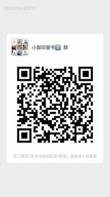 小脚印童书二维码