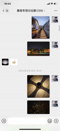 景观学习讨论群二维码