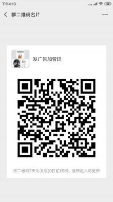 全国二手交易市场二维码