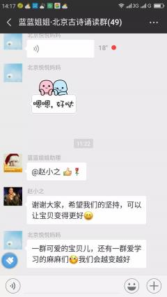 蓝蓝姐姐古诗诵读群二维码